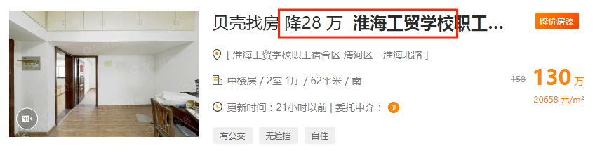 淮海工贸学校降28万.png