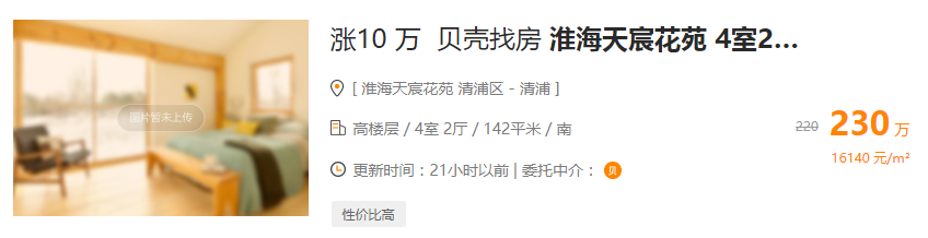 淮海天宸涨10万.png