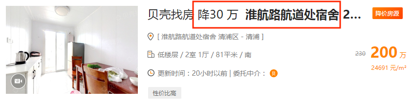 淮航路航道处宿舍降30万.png