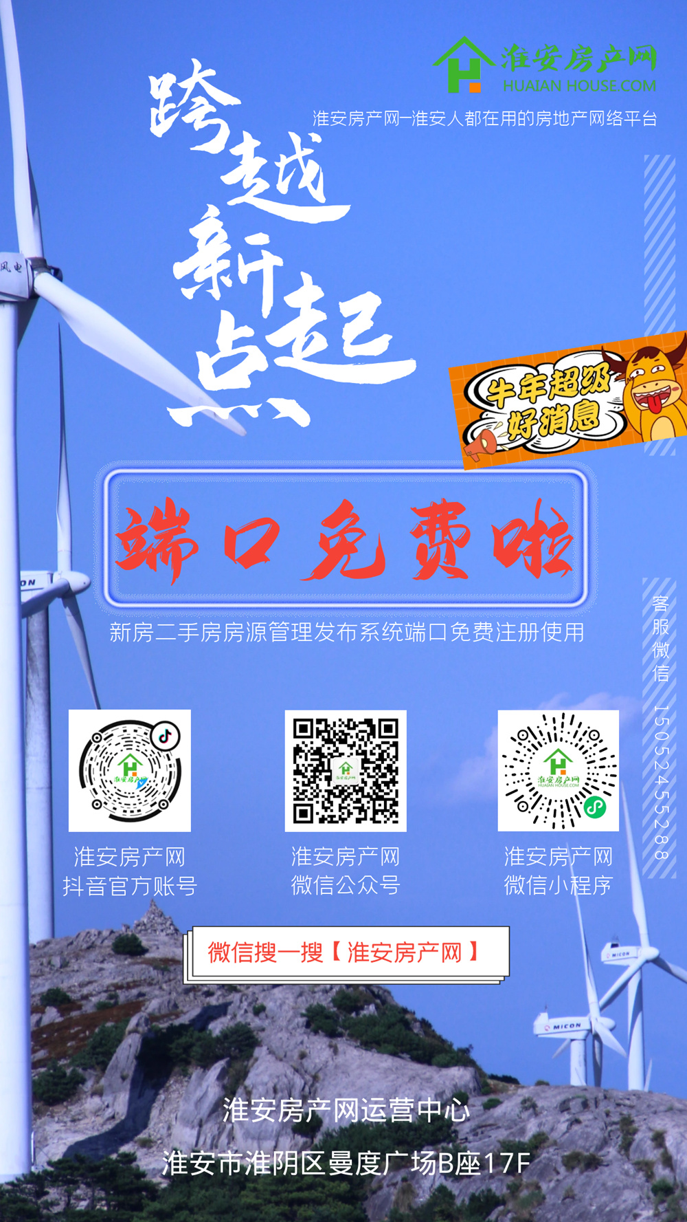 淮安房产网营销推广_副本.jpg 淮安房产网营销推广_副本.jpg