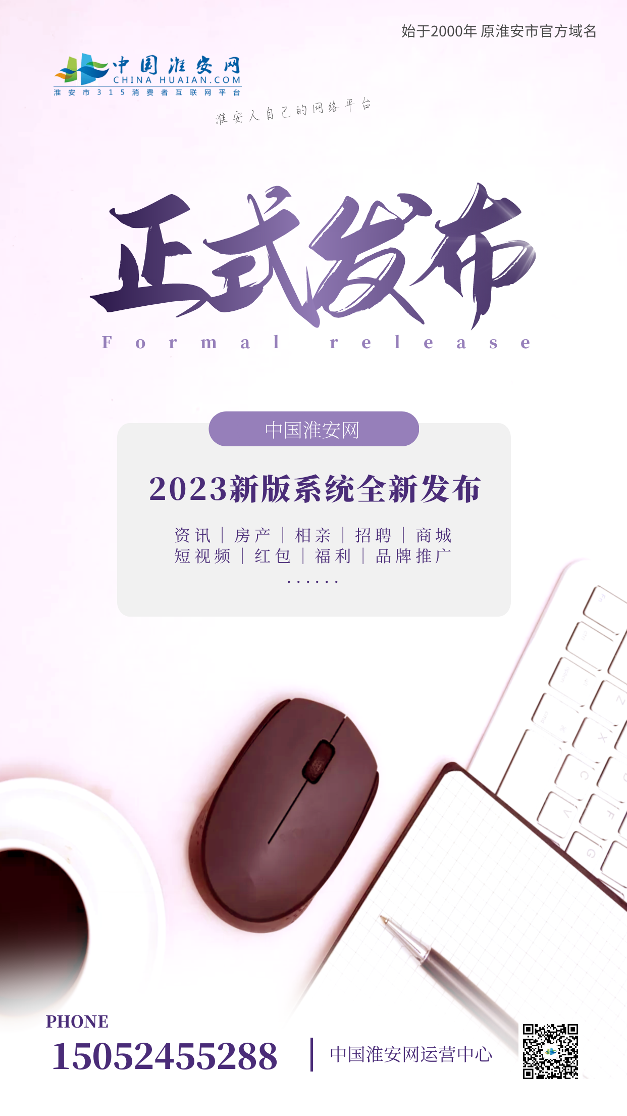 中国淮安网全新发布.png